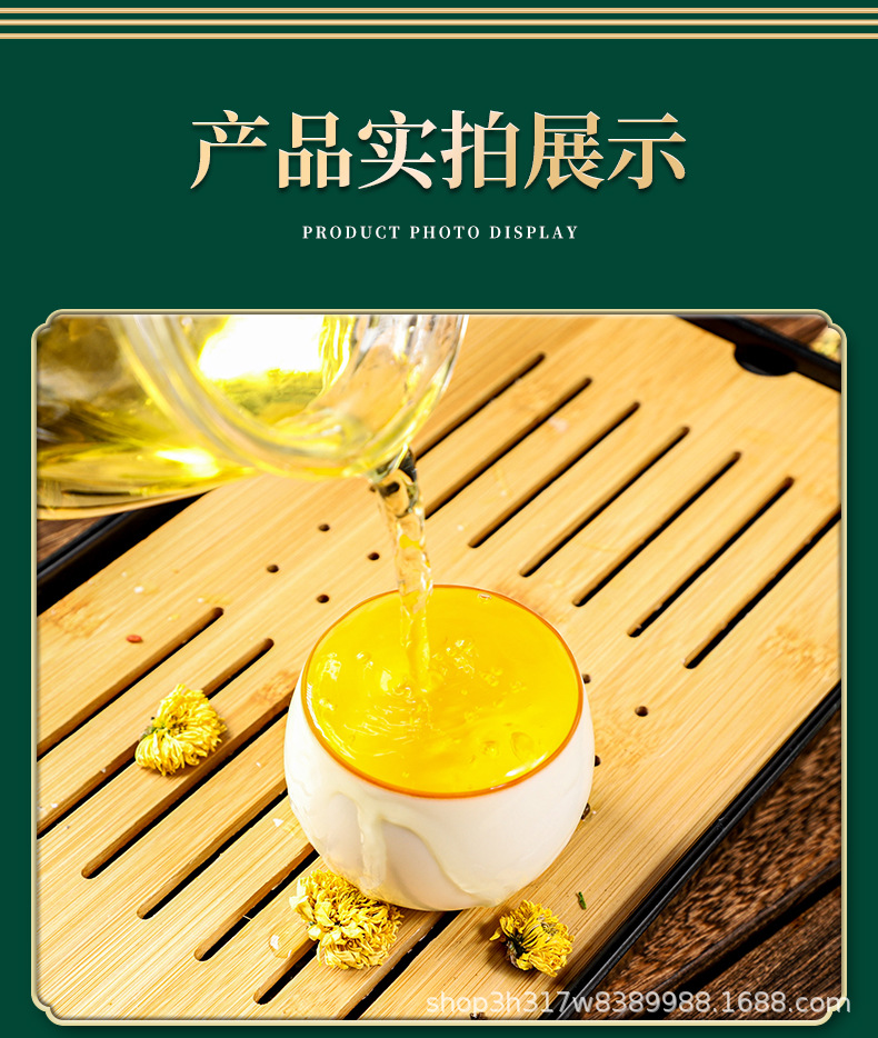 安徽草書(shū)集 一站式菊花決明子茶貼牌代加工，引領(lǐng)健康養(yǎng)生新潮流